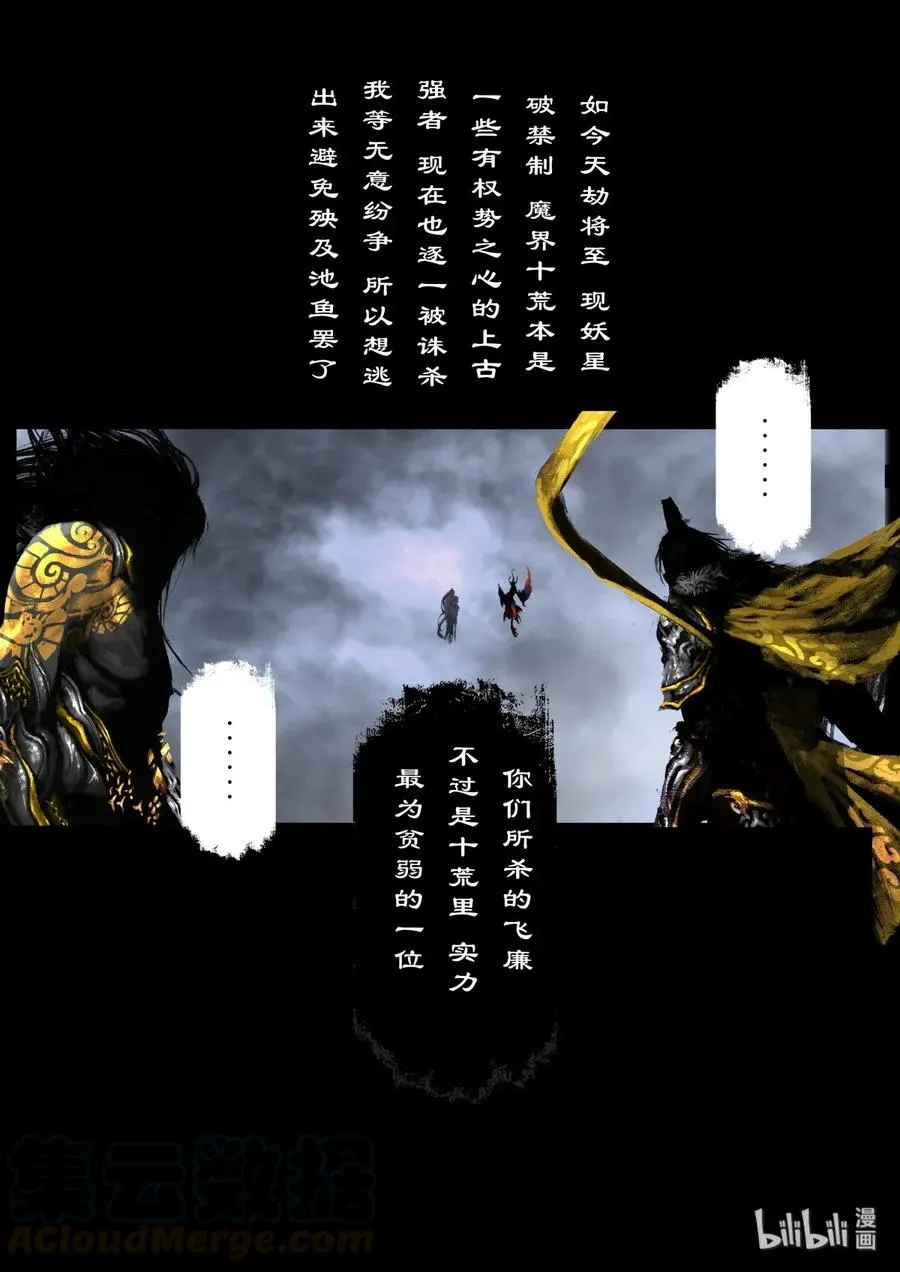 135 白泽的博弈 第13页