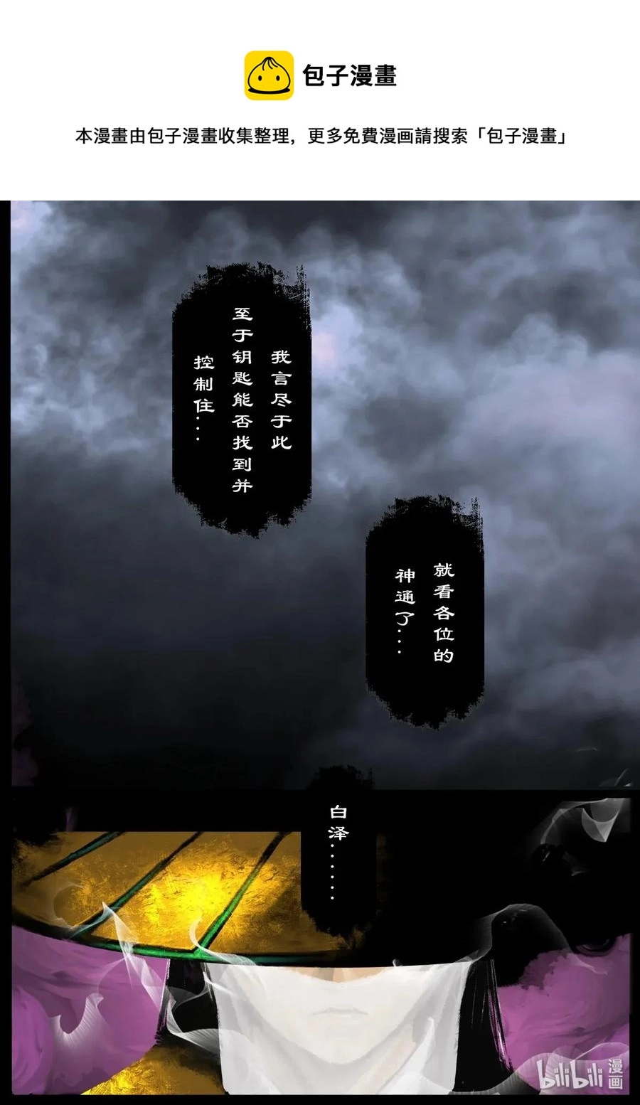 135 白泽的博弈 第15页