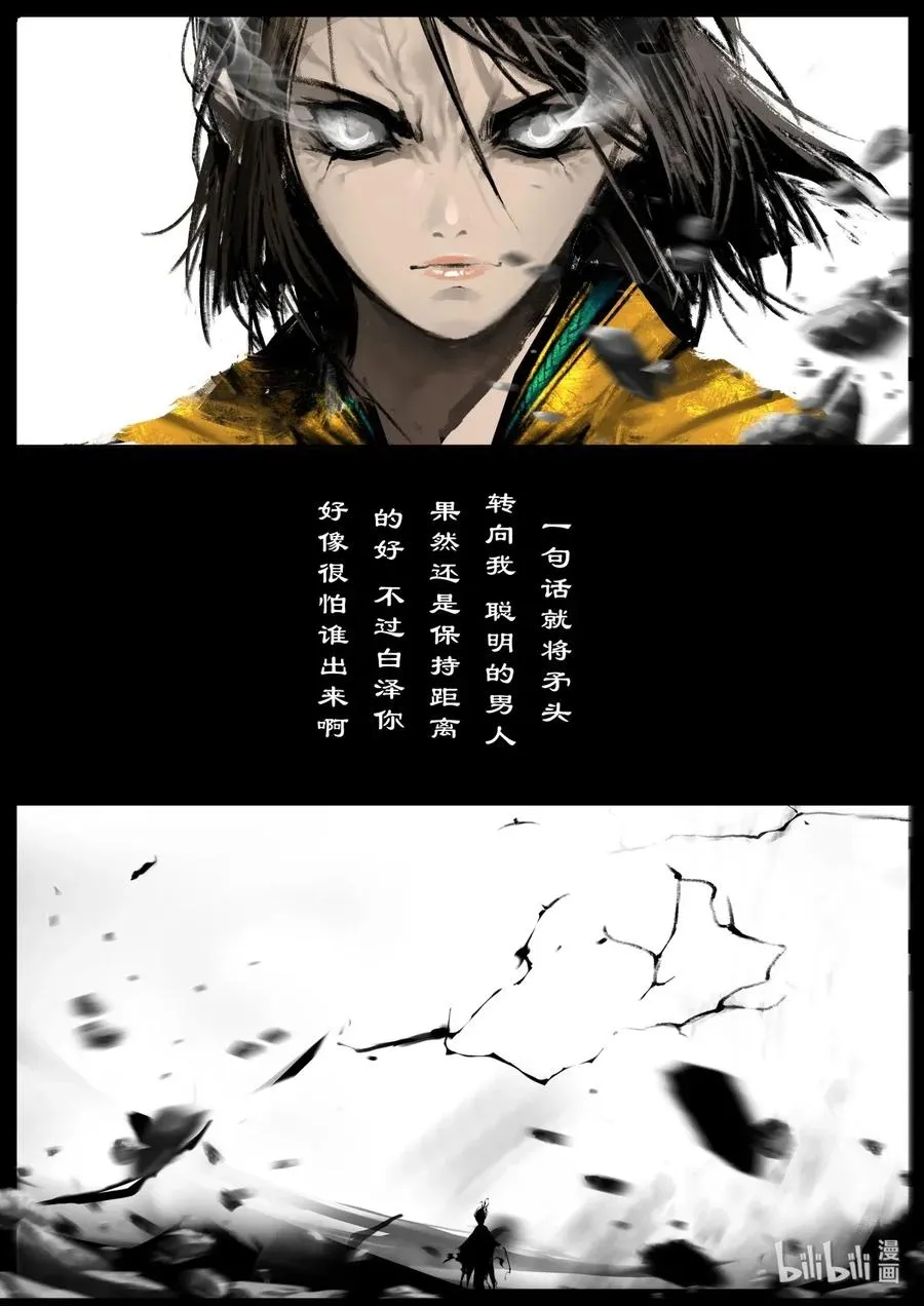136 后卿 第4页