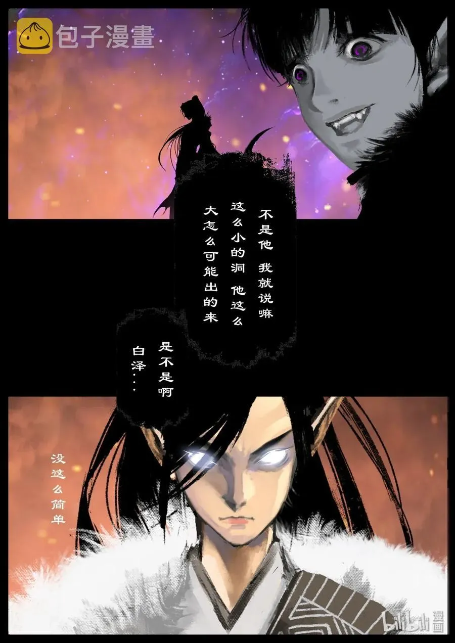 136 后卿 第6页