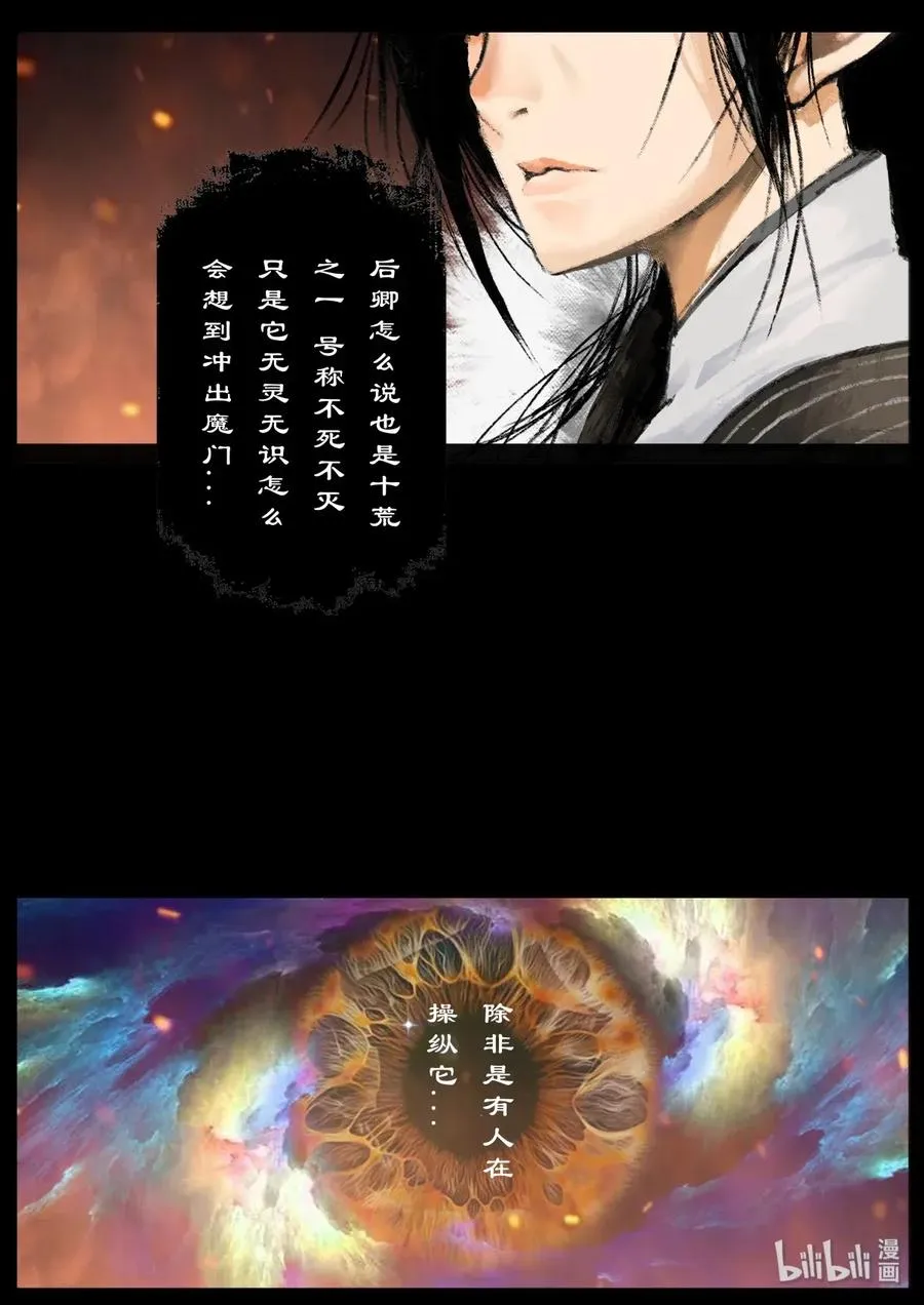 136 后卿 第8页