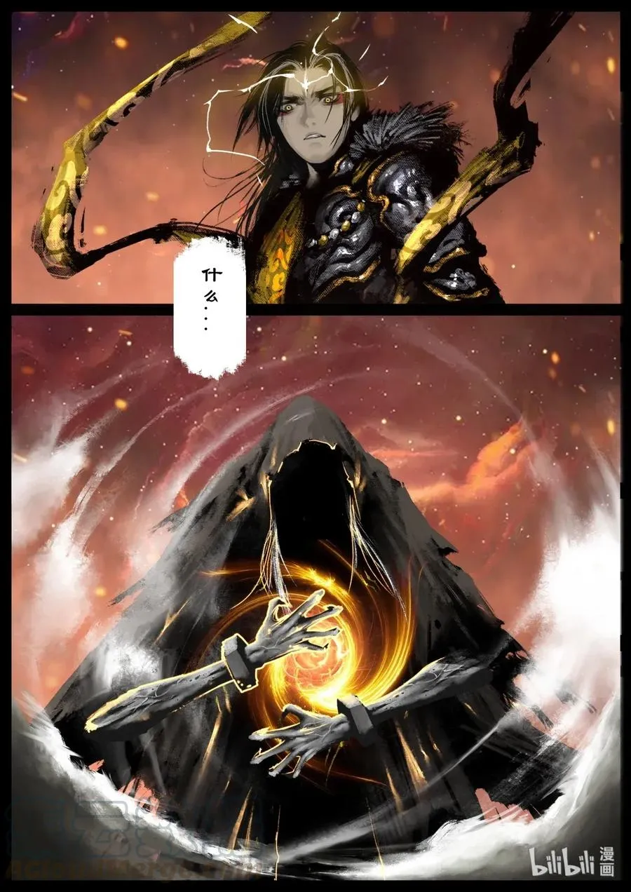 136 后卿 第11页