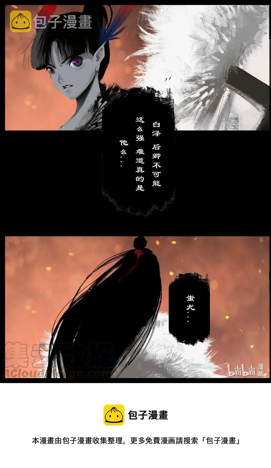 136 后卿 第13页