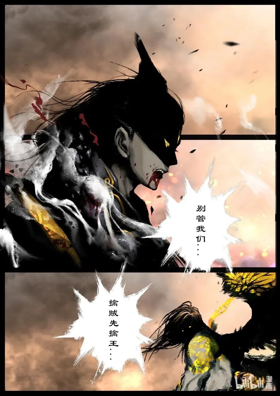 137 借尸 第3页