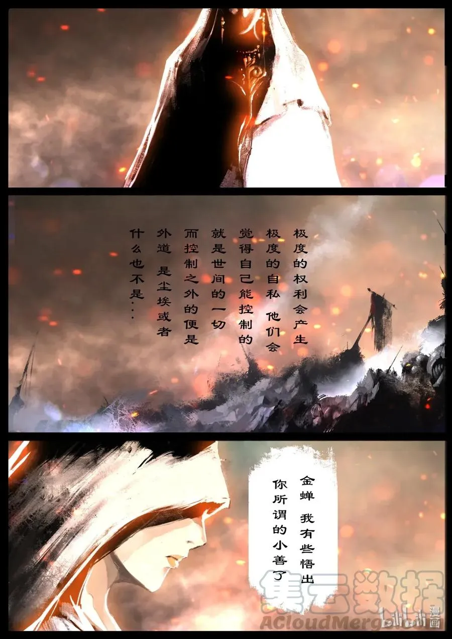 137 借尸 第10页