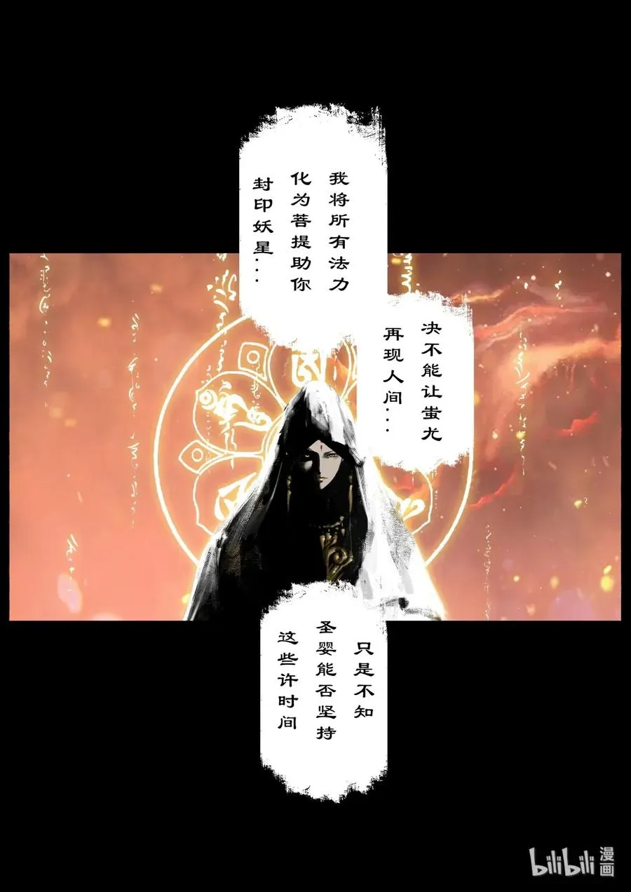 137 借尸 第14页