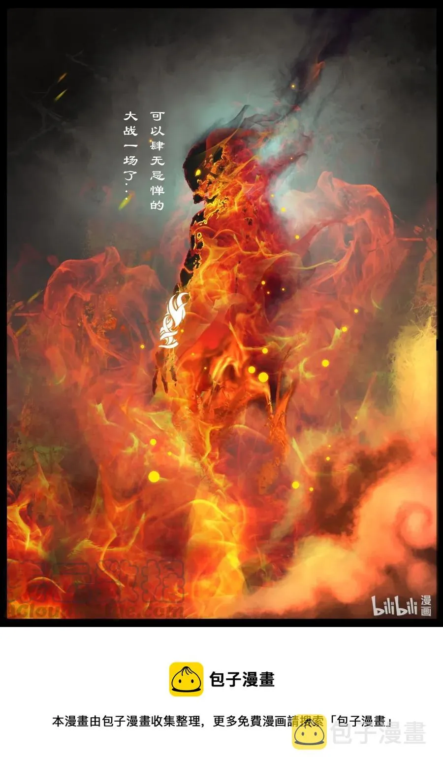 137 借尸 第16页