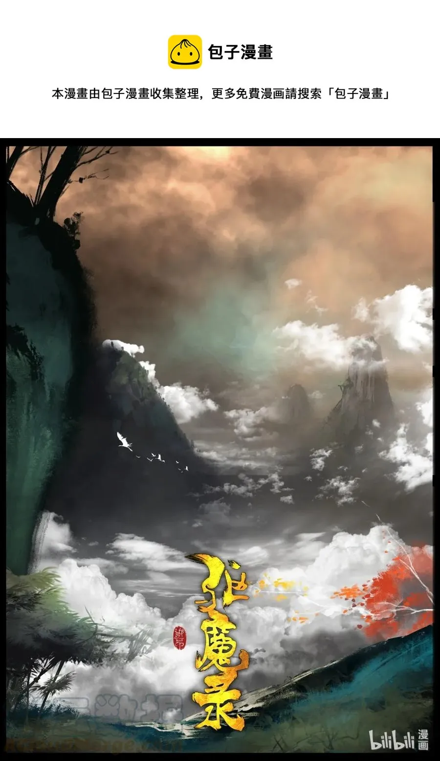 138 燃烧生命 第1页