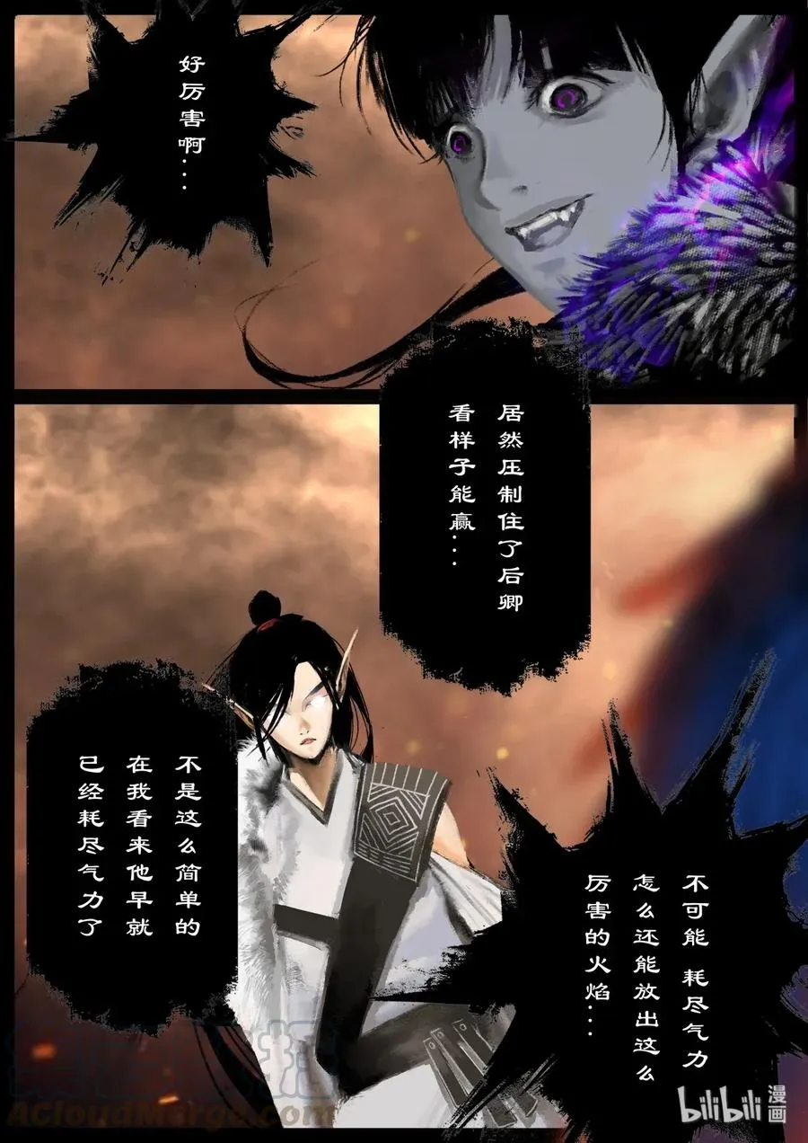 138 燃烧生命 第7页