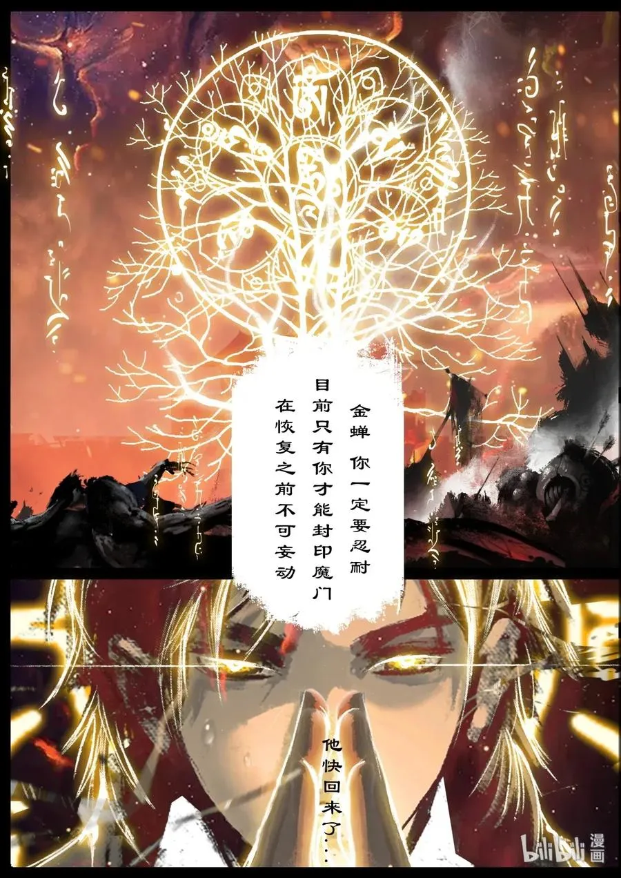 138 燃烧生命 第10页