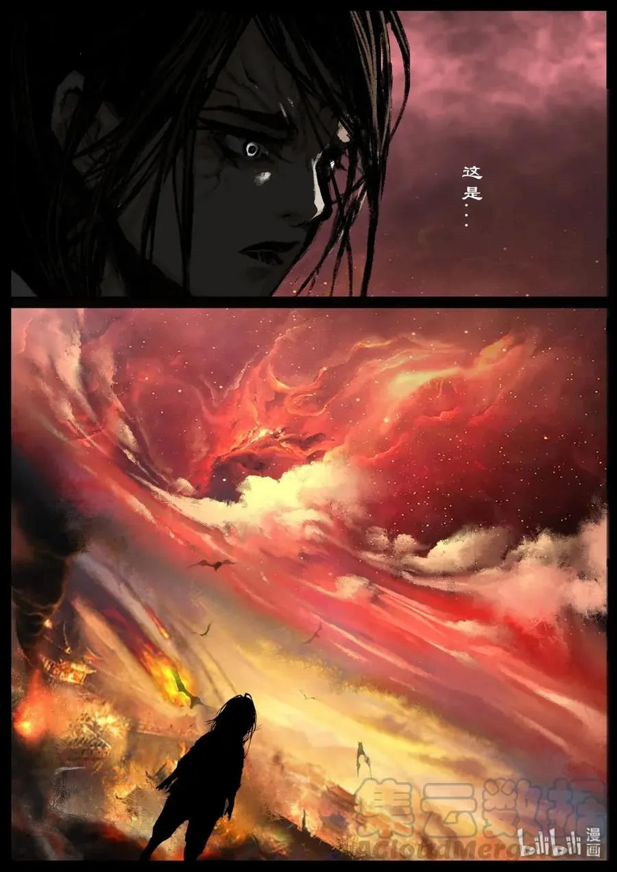 138 燃烧生命 第11页