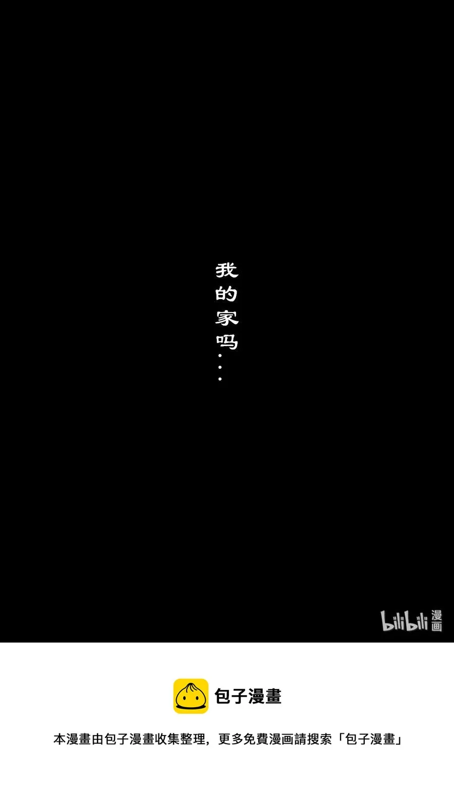 138 燃烧生命 第12页