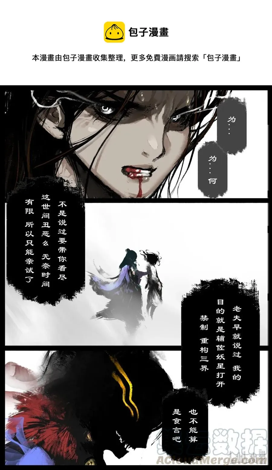 140 吞噬 第1页