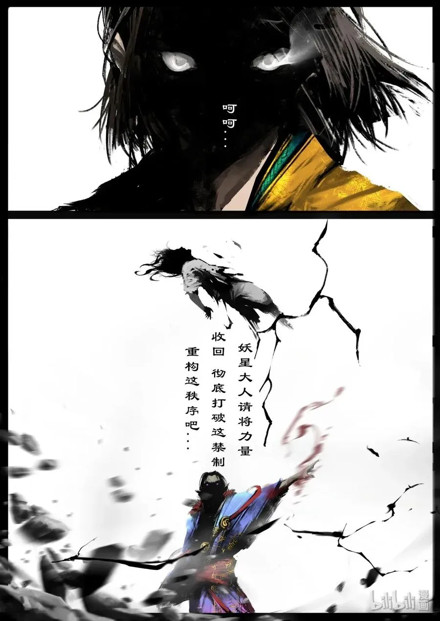 140 吞噬 第2页
