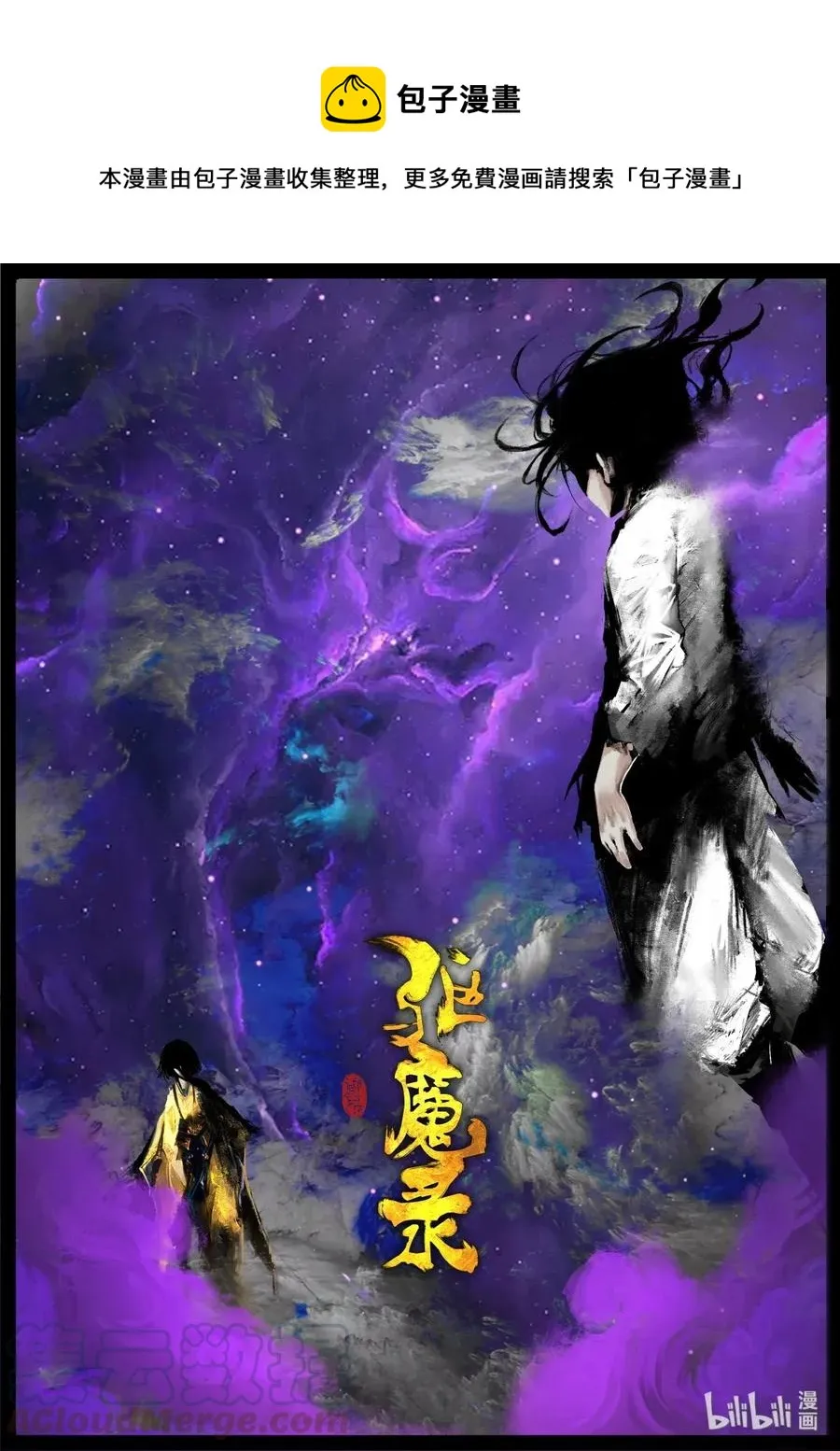 139 背叛 第1页