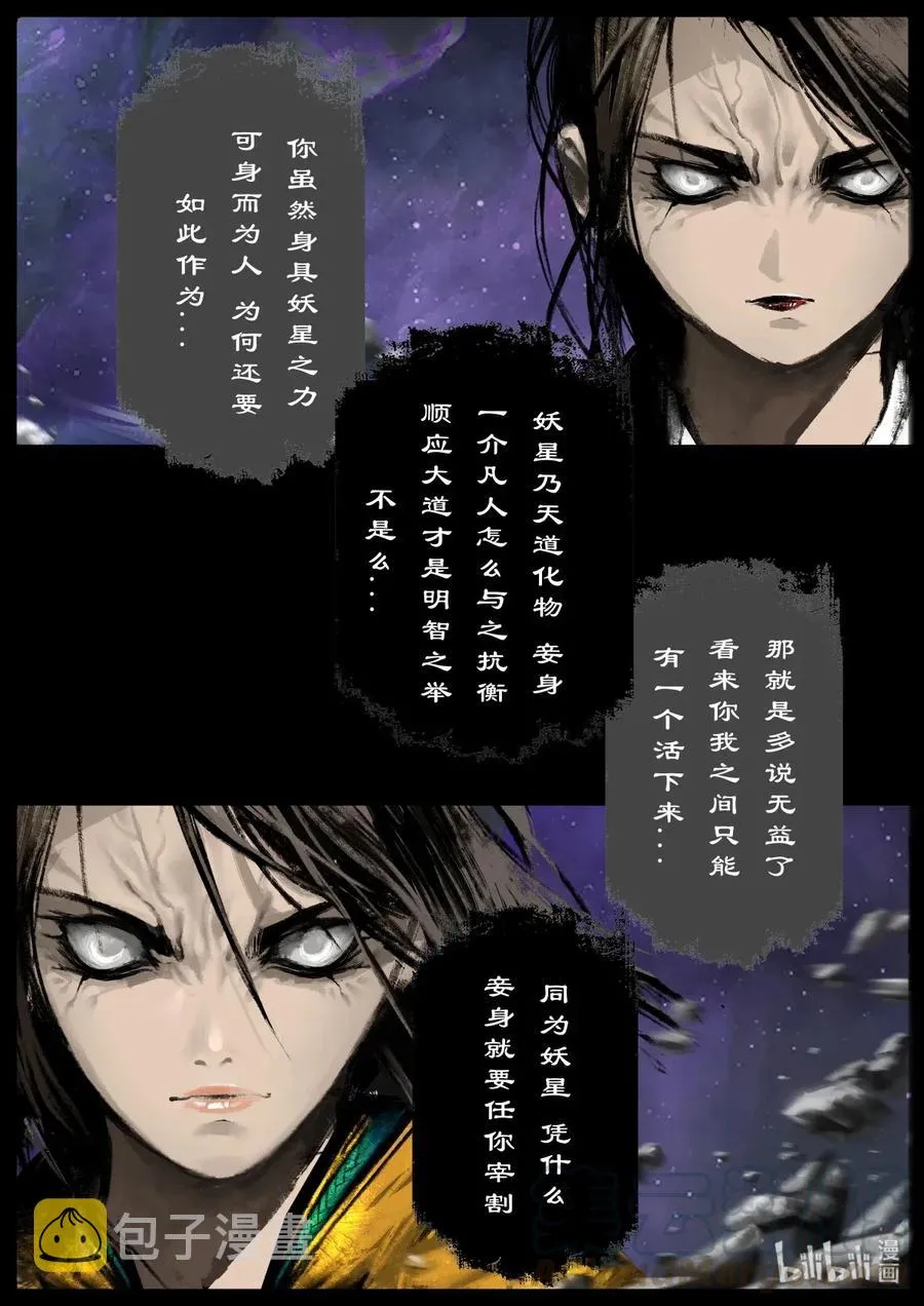 139 背叛 第3页
