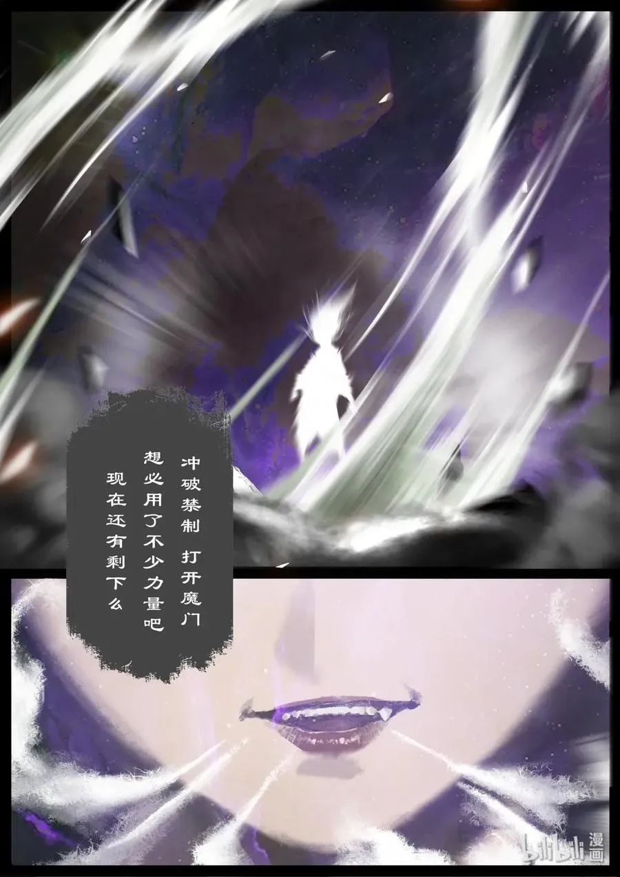 139 背叛 第4页