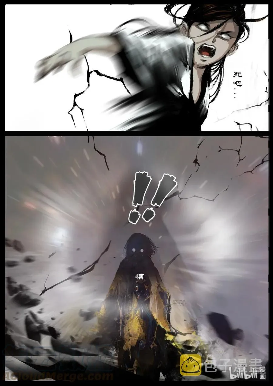 139 背叛 第5页