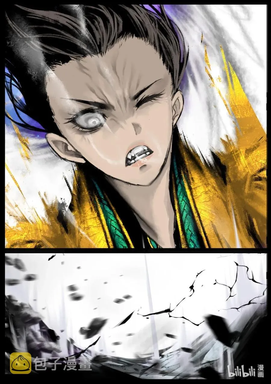 139 背叛 第6页