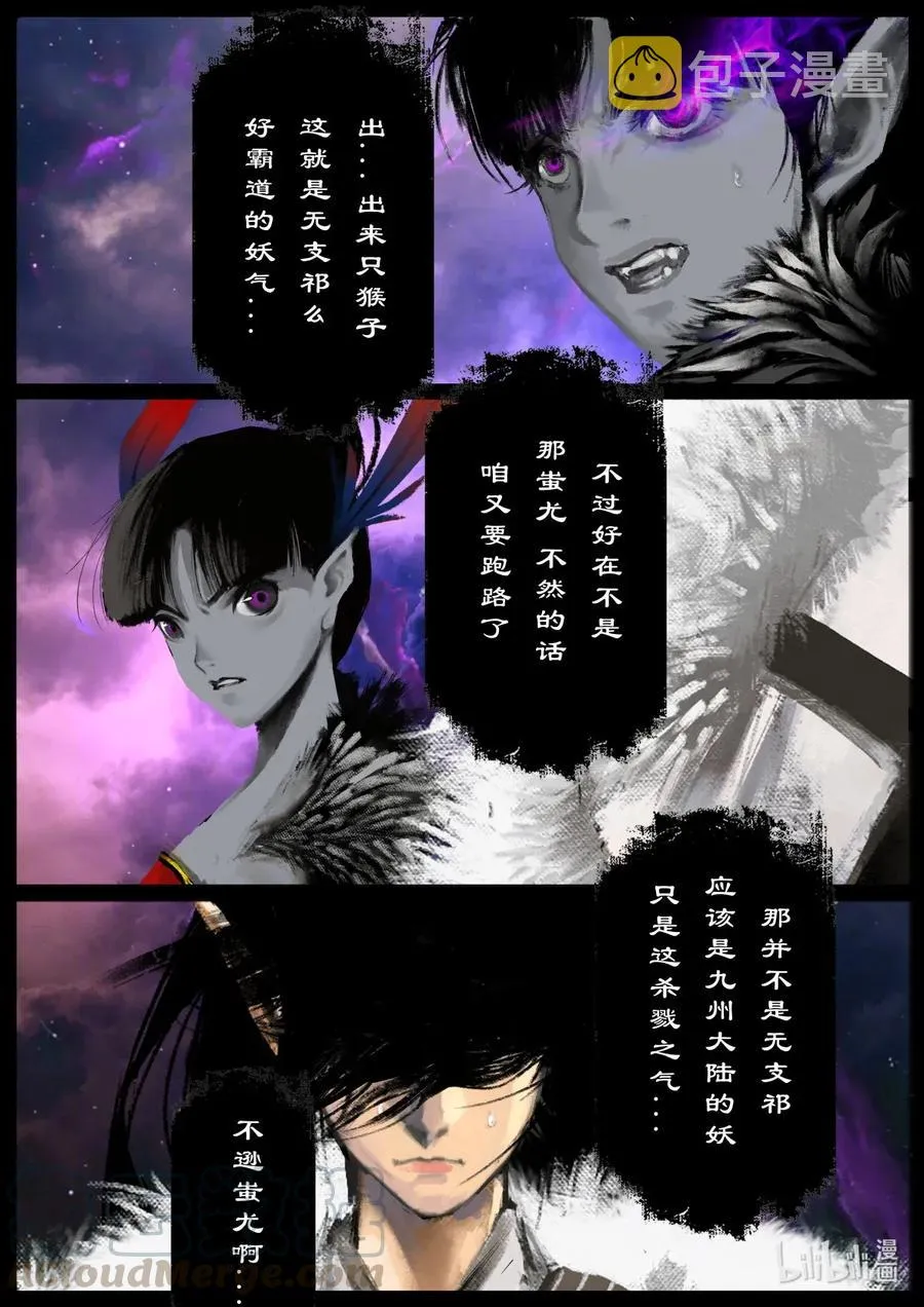142 决战·后卿 第3页