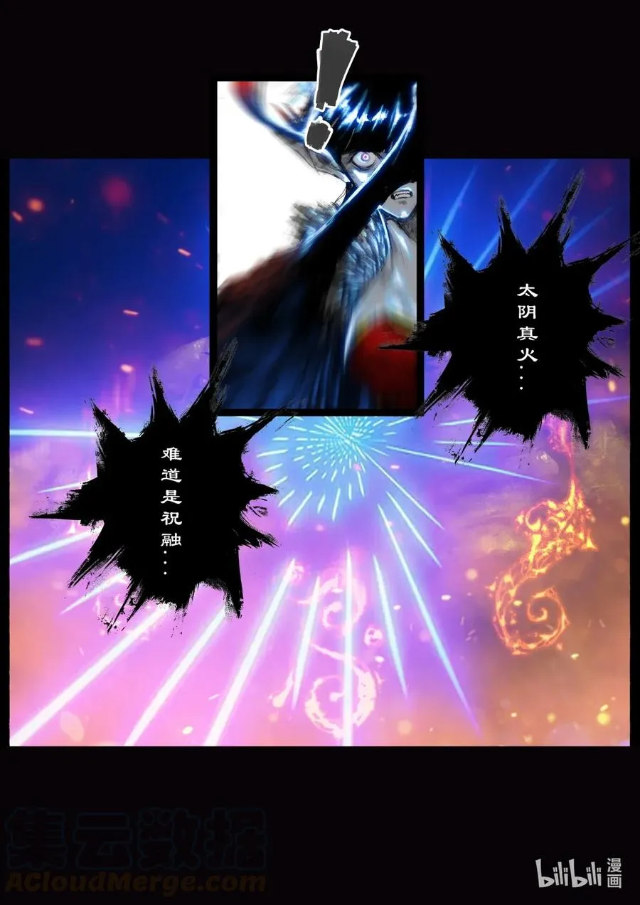 142 决战·后卿 第7页