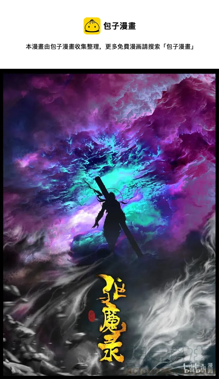 141 那是...孙悟空 第1页