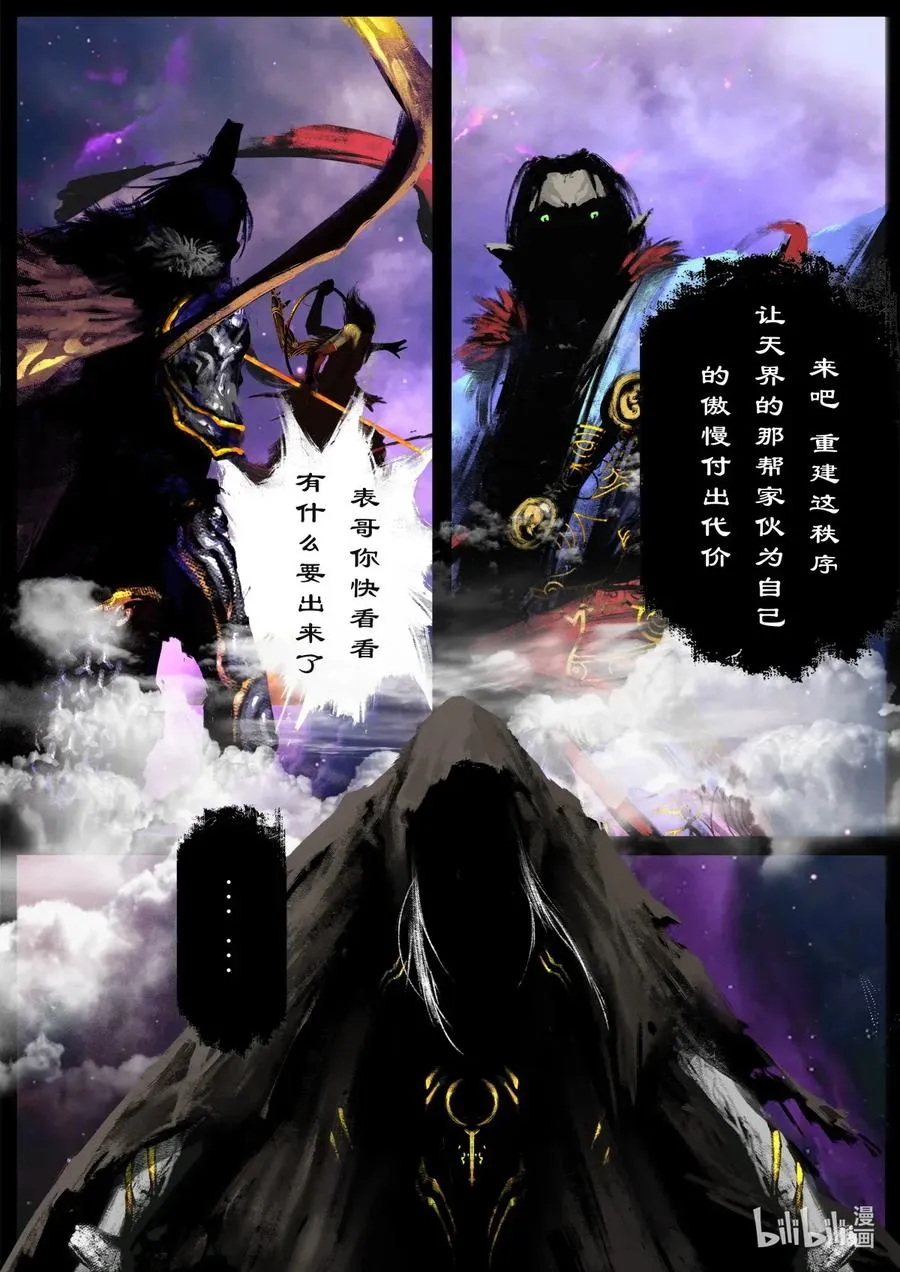 141 那是...孙悟空 第3页