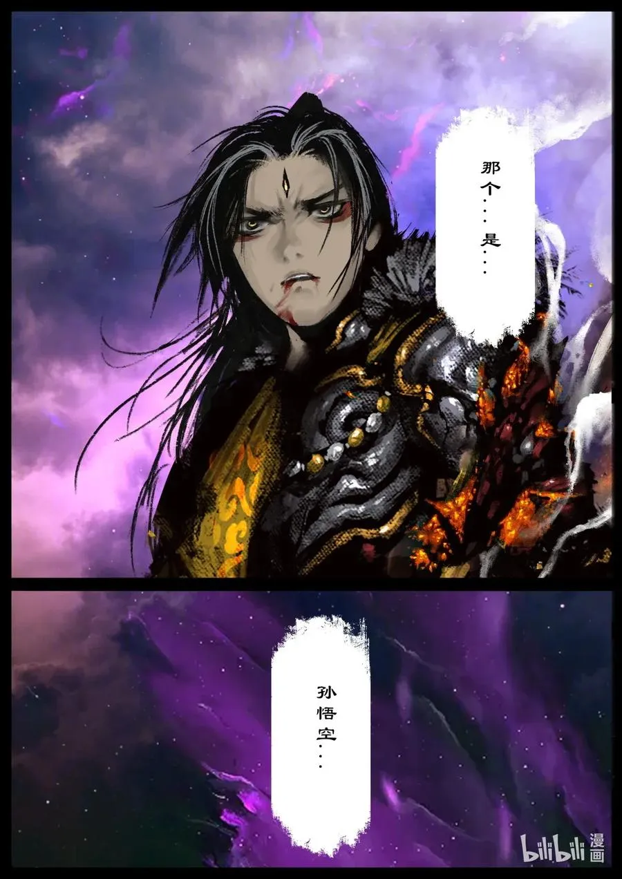 141 那是...孙悟空 第5页