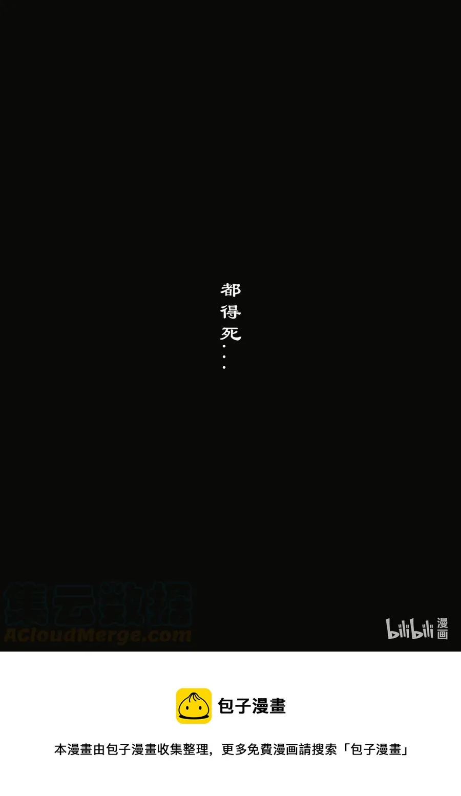 141 那是...孙悟空 第16页