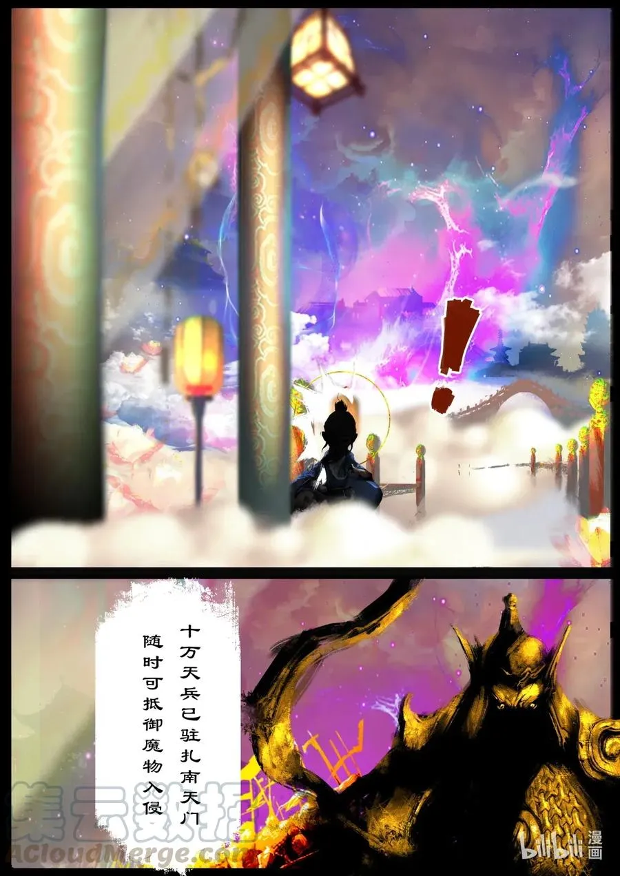 144 决战·神 第9页