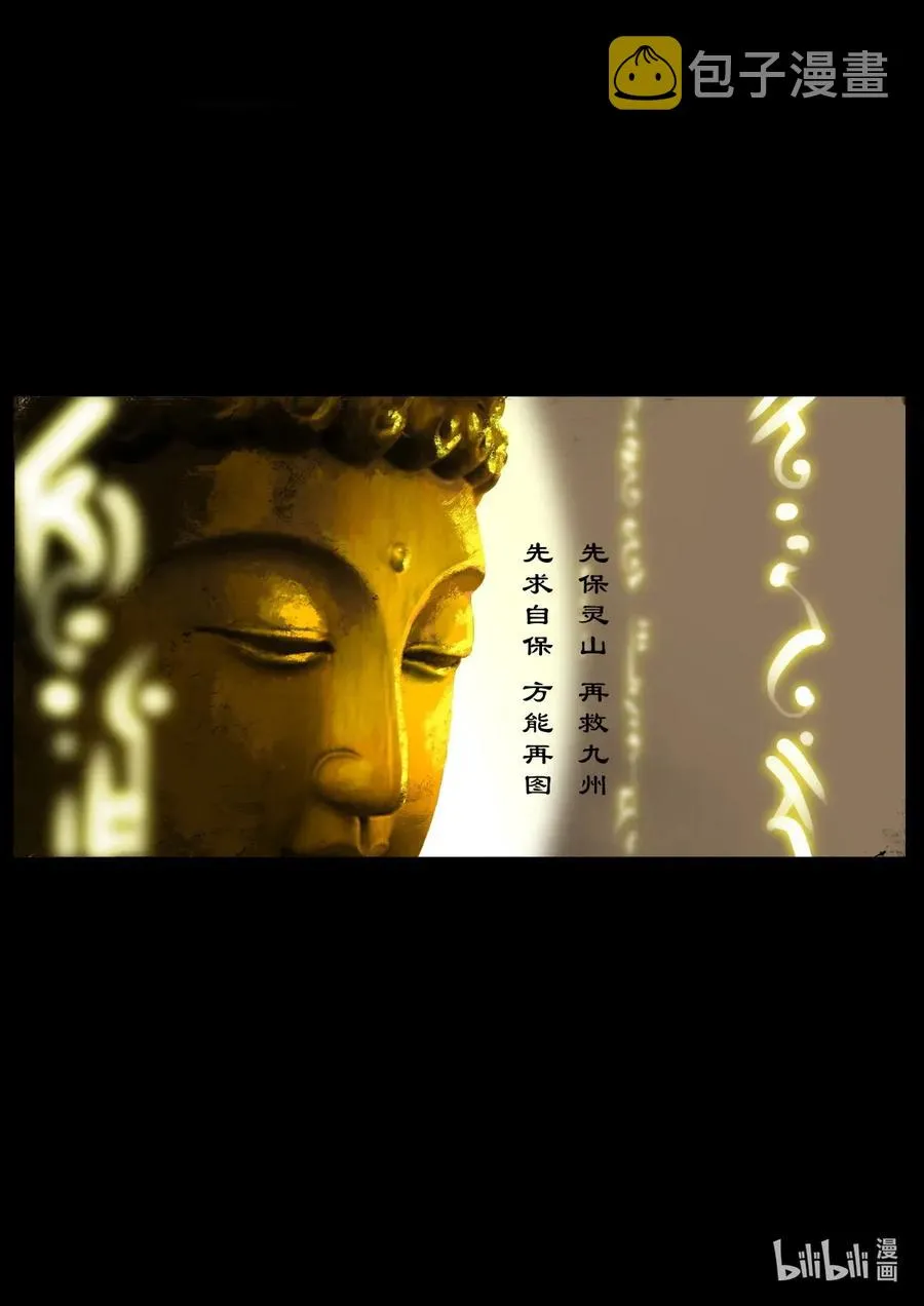 144 决战·神 第12页