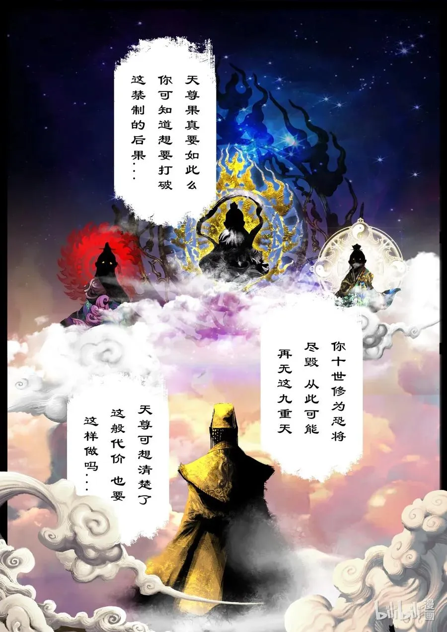 146 决战·道·佛 第2页
