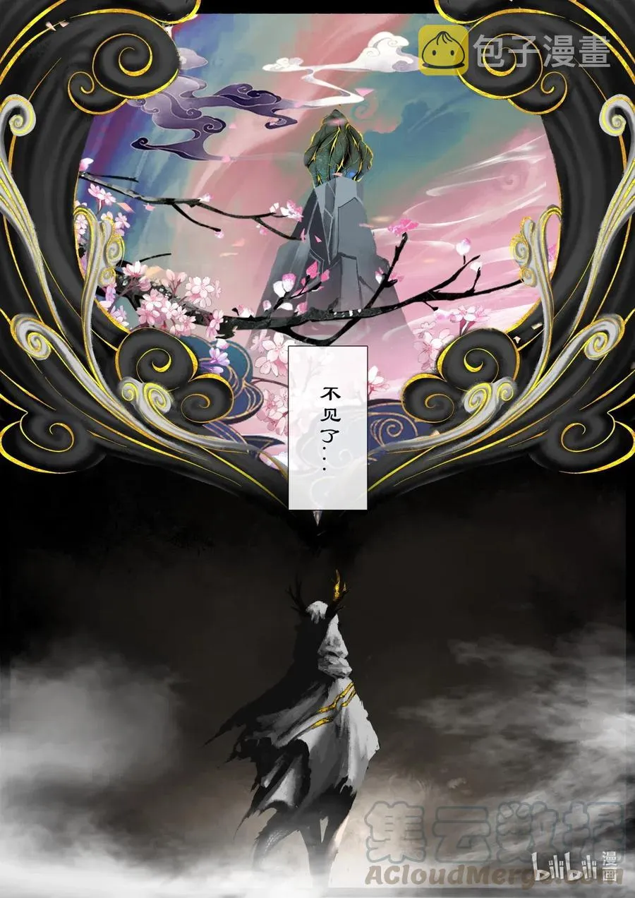 147 烛九阴·忆 第11页