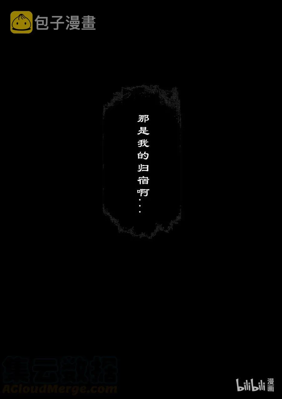 147 烛九阴·忆 第13页