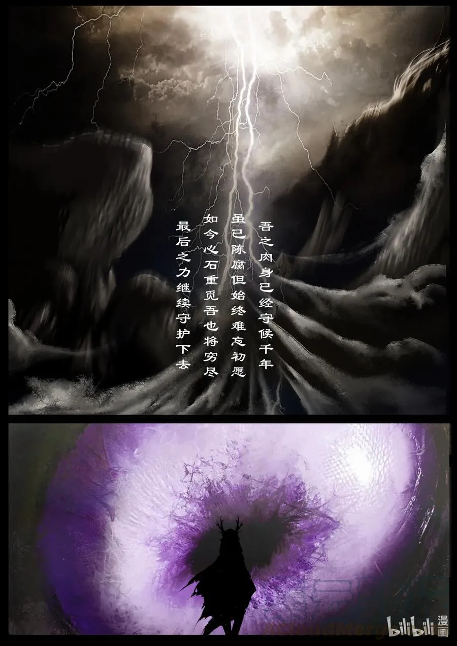 148 烛九阴·甲胄 第10页