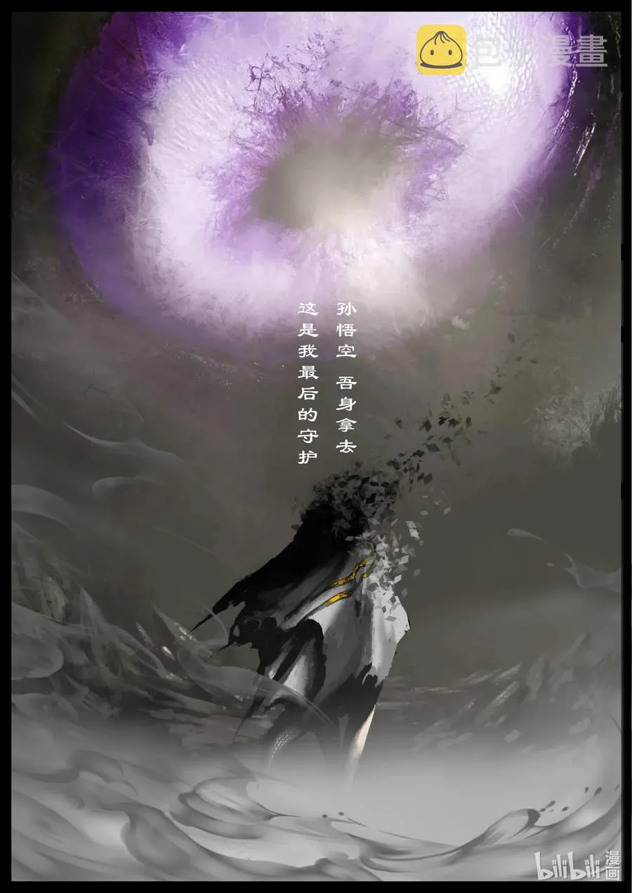148 烛九阴·甲胄 第11页