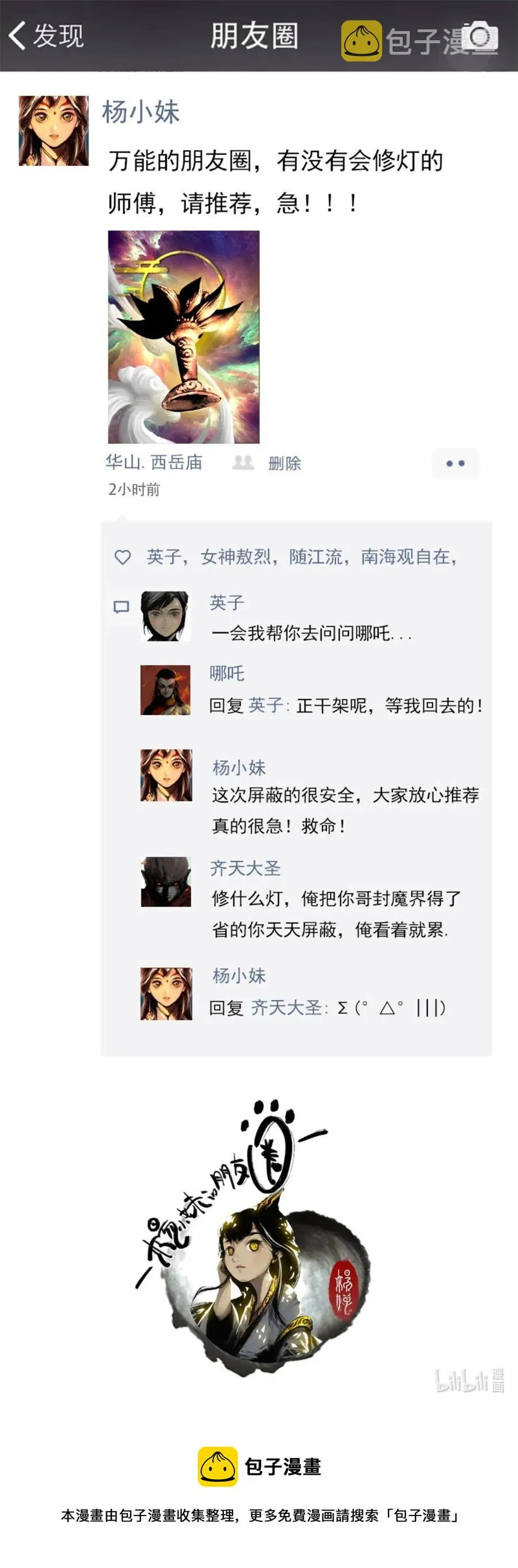 149 决战·加倍奉还 第14页