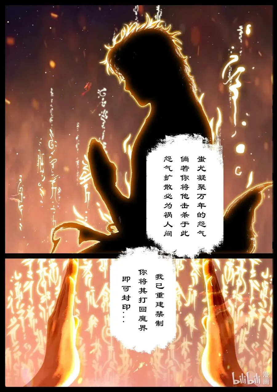 151 决战·封印 第15页