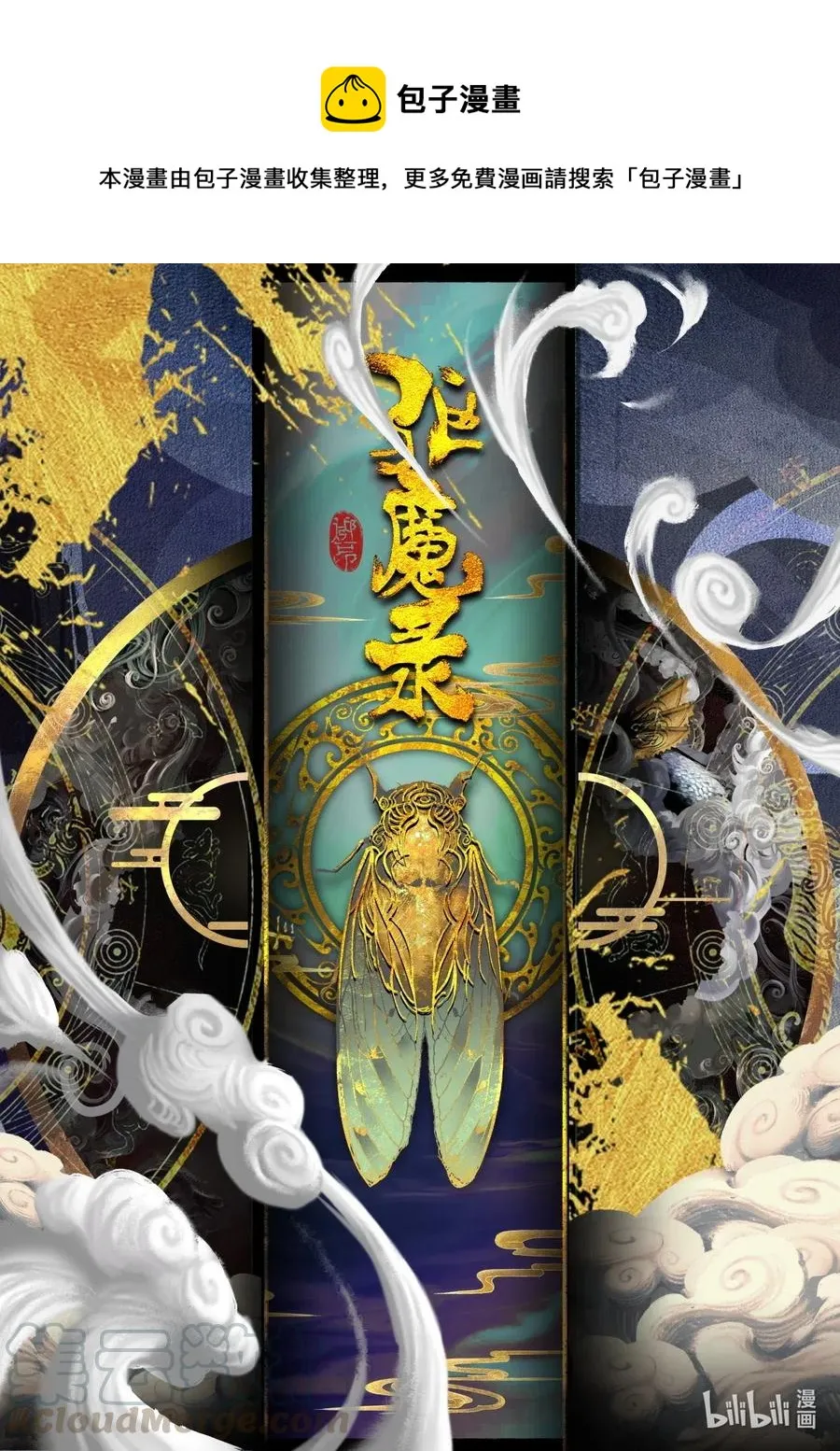 154 守护的一切 第1页
