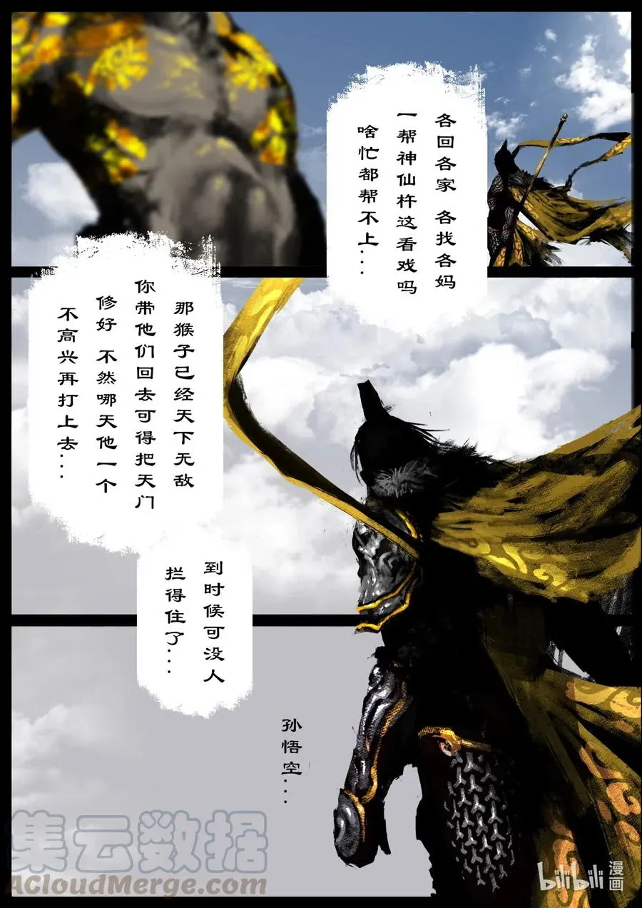 154 守护的一切 第3页