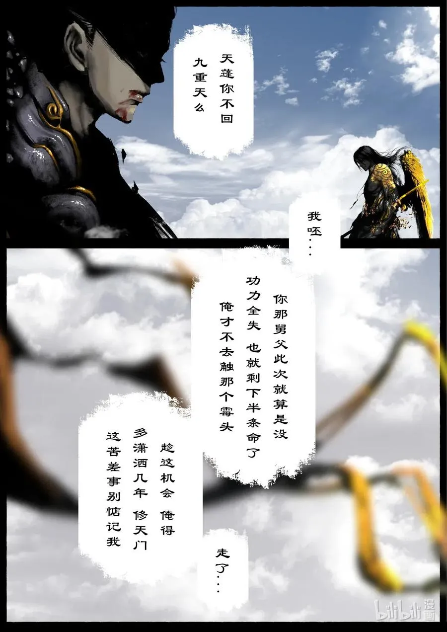 154 守护的一切 第4页