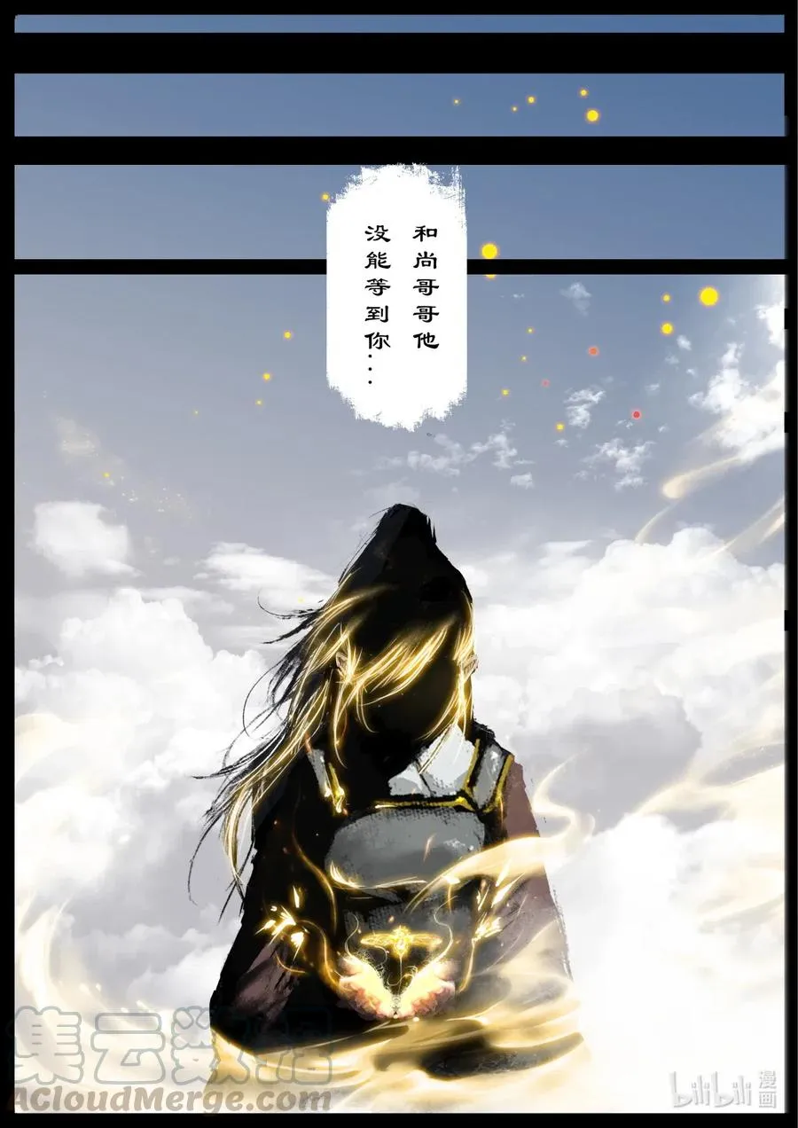 154 守护的一切 第5页