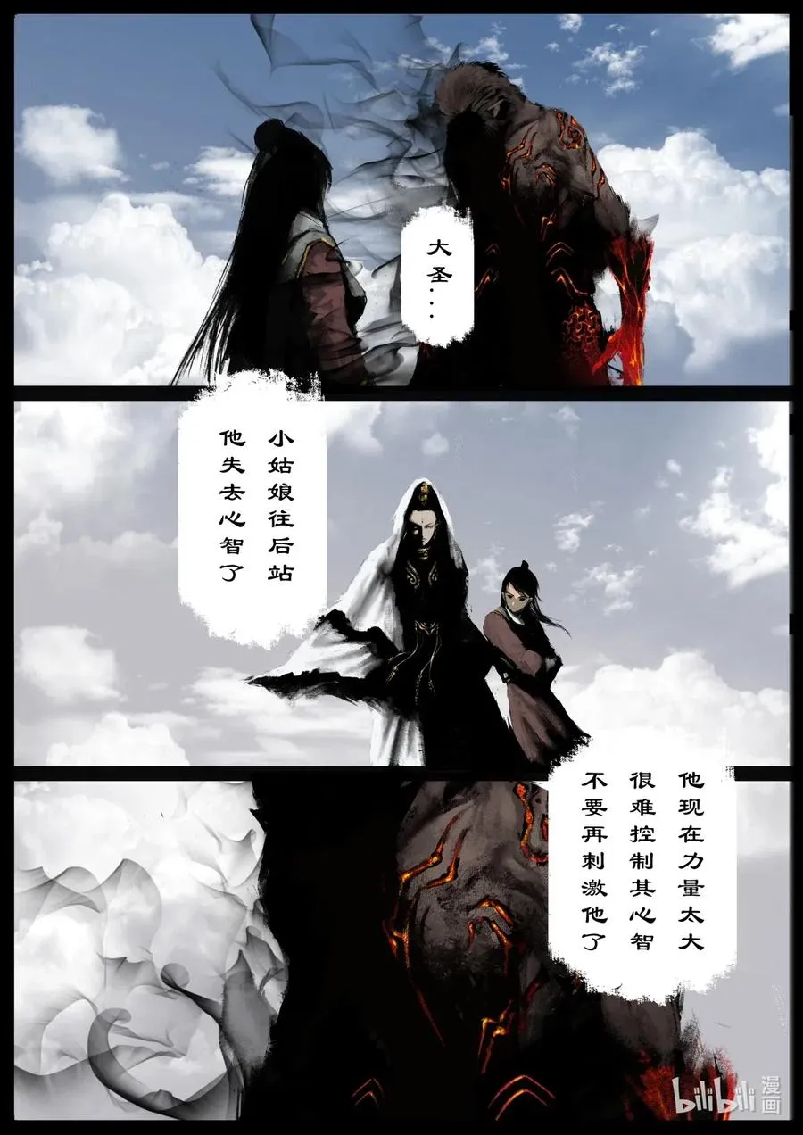 154 守护的一切 第8页