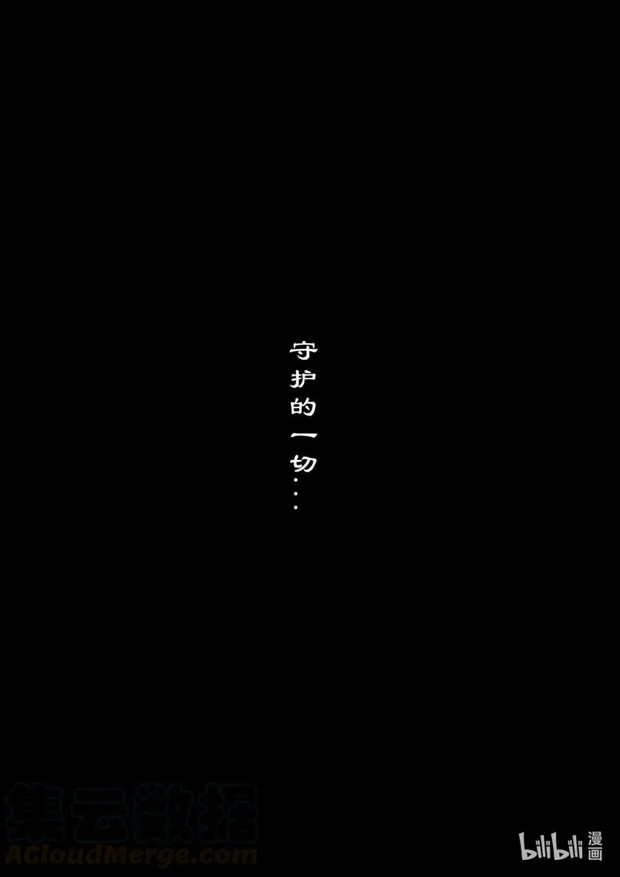 154 守护的一切 第11页