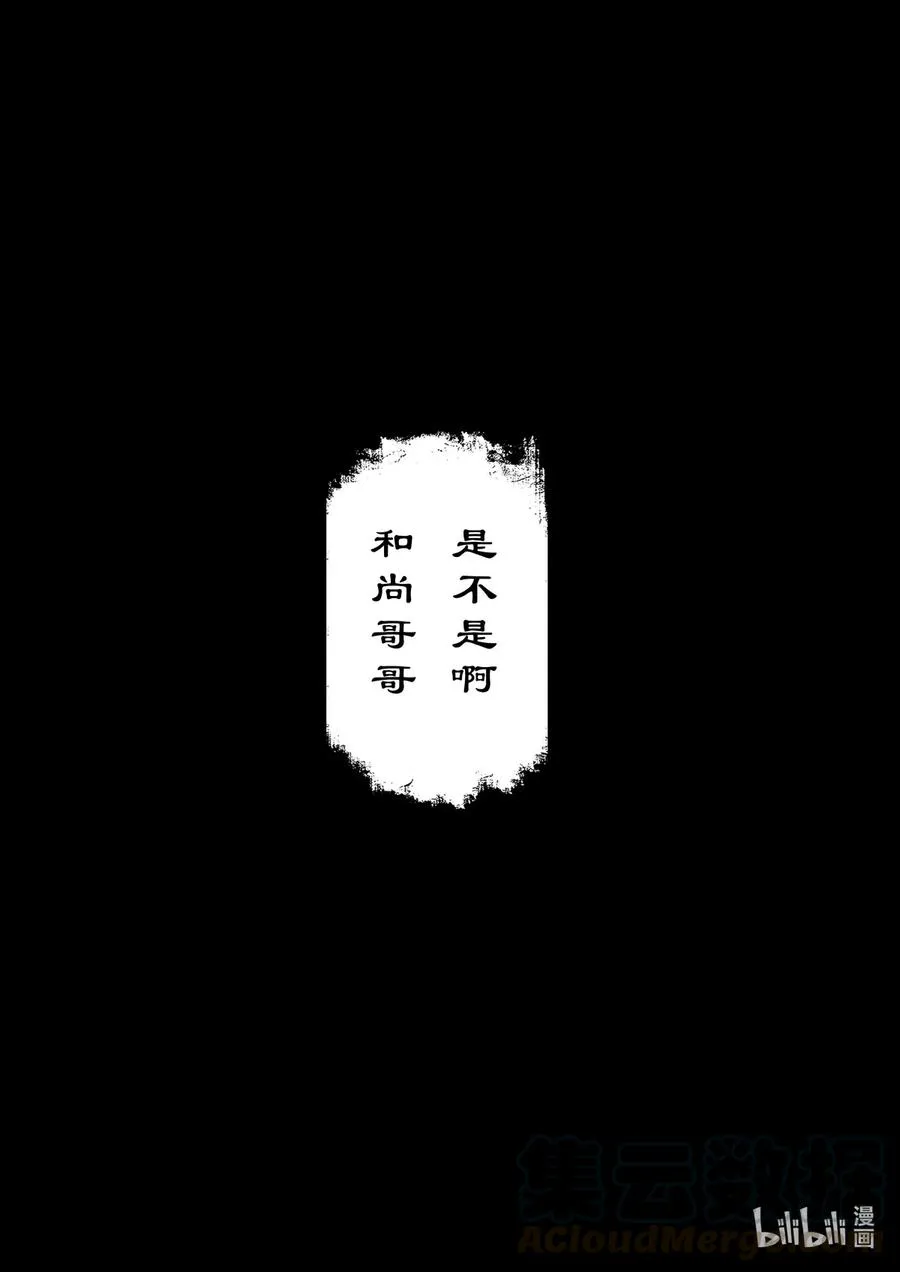 153 缘起·勿念 第11页