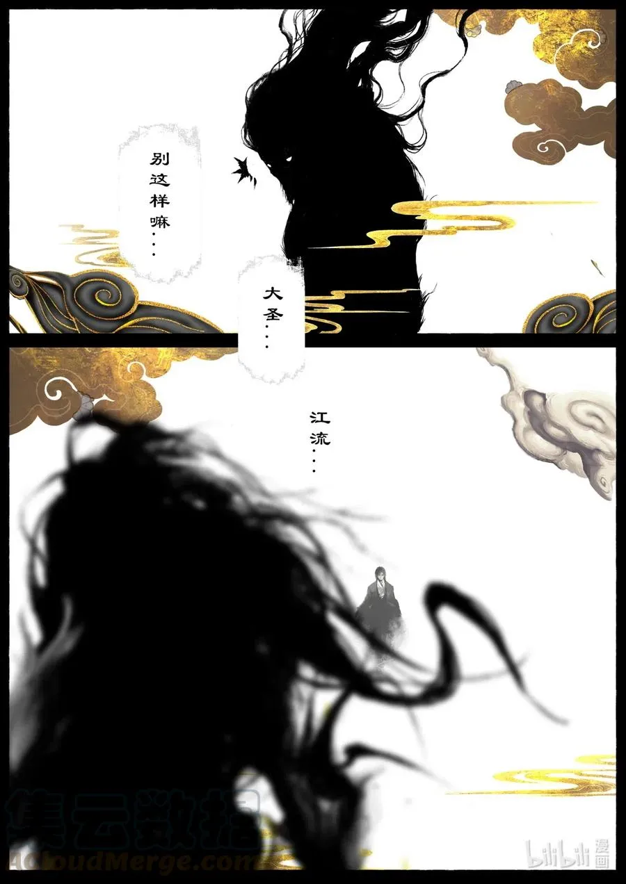155 没有消失 第3页