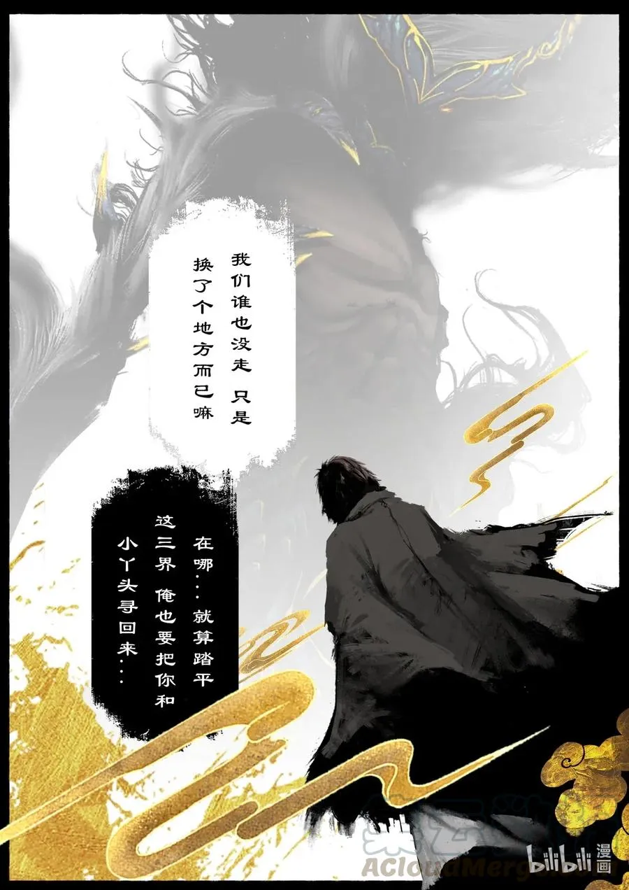 155 没有消失 第5页