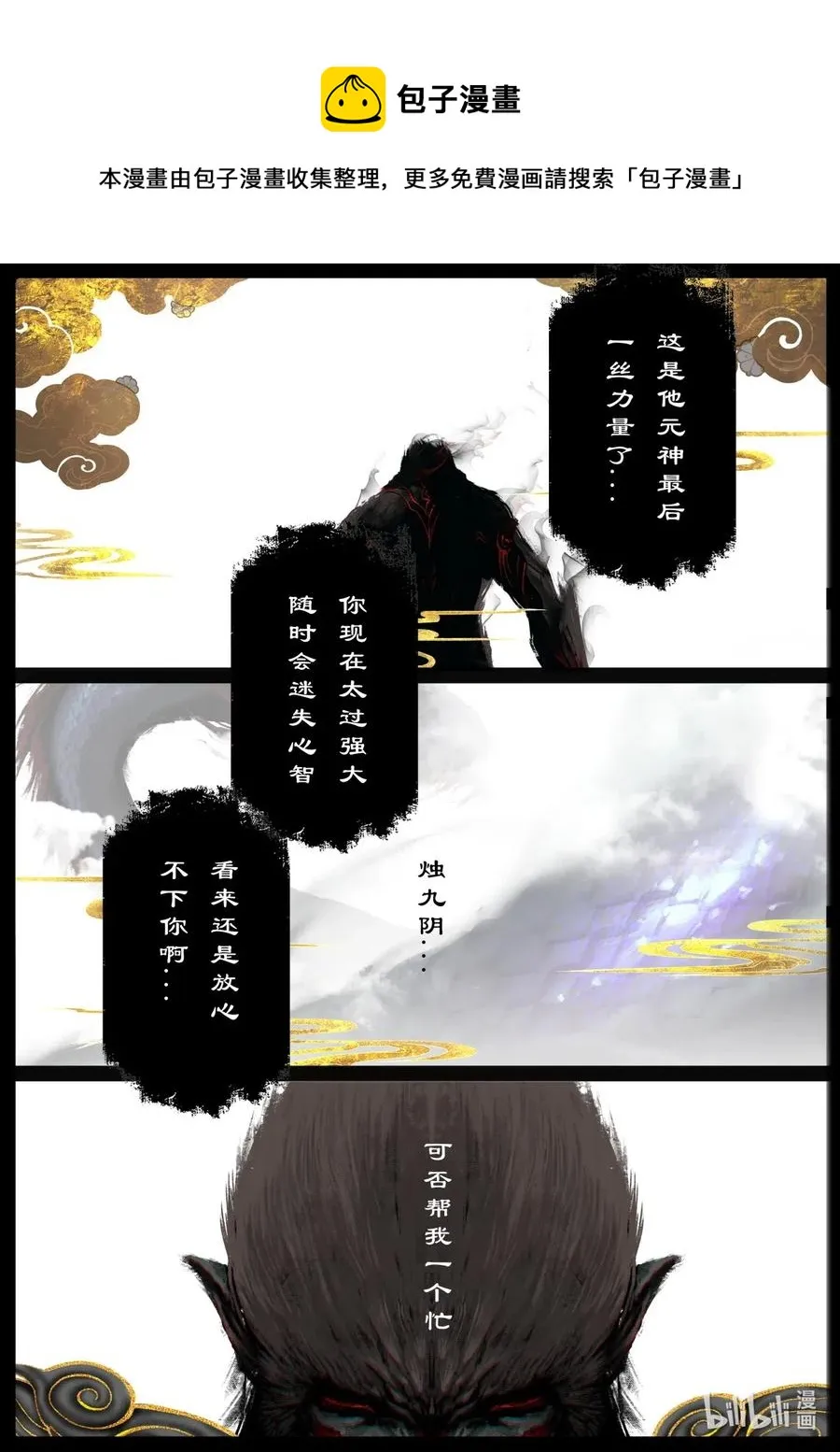 155 没有消失 第8页