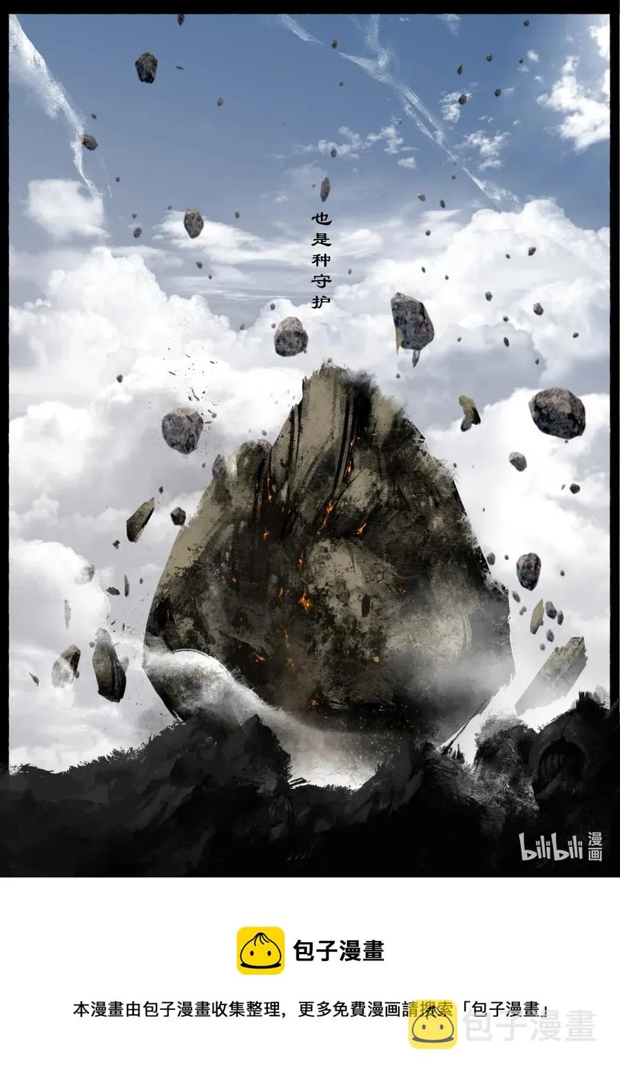 155 没有消失 第12页
