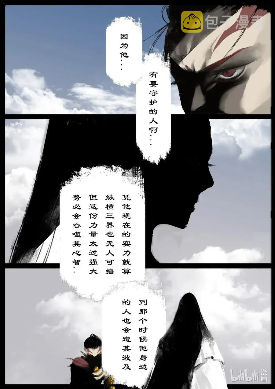 156 另一种守护 第4页